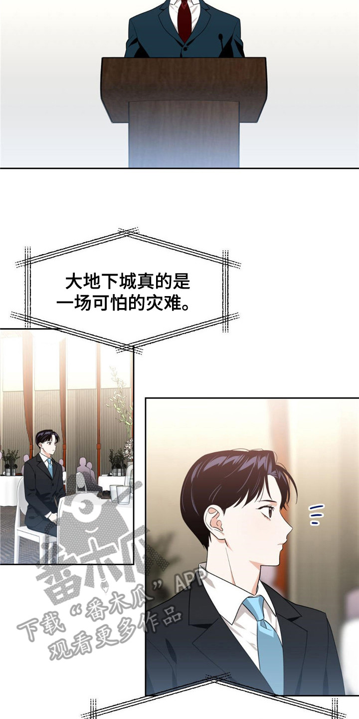 《被延后的死期》漫画最新章节第15章：宴会免费下拉式在线观看章节第【13】张图片