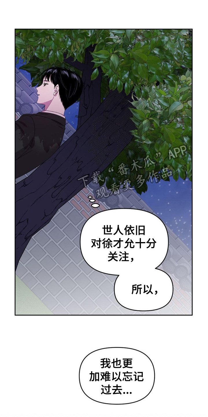 《被延后的死期》漫画最新章节第16章：歪打正着免费下拉式在线观看章节第【6】张图片