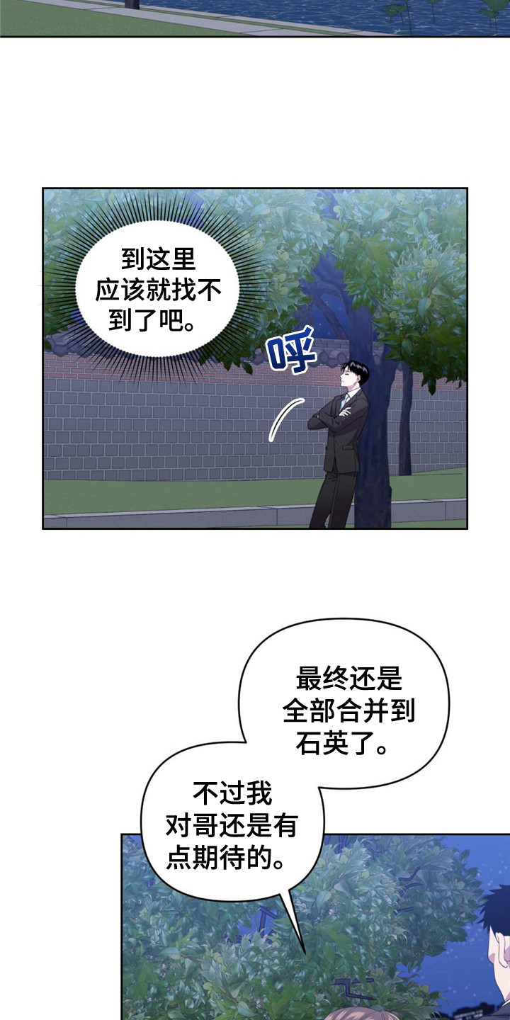 《被延后的死期》漫画最新章节第16章：歪打正着免费下拉式在线观看章节第【14】张图片