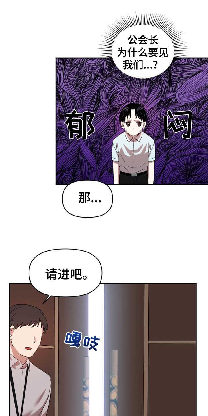 《被延后的死期》漫画最新章节第19章：感到不安免费下拉式在线观看章节第【6】张图片