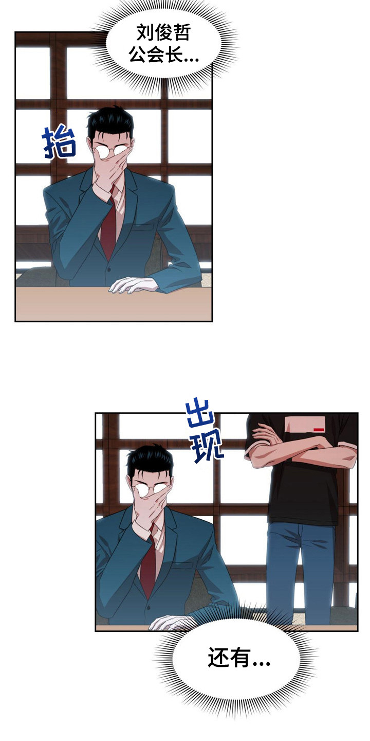 《被延后的死期》漫画最新章节第19章：感到不安免费下拉式在线观看章节第【3】张图片