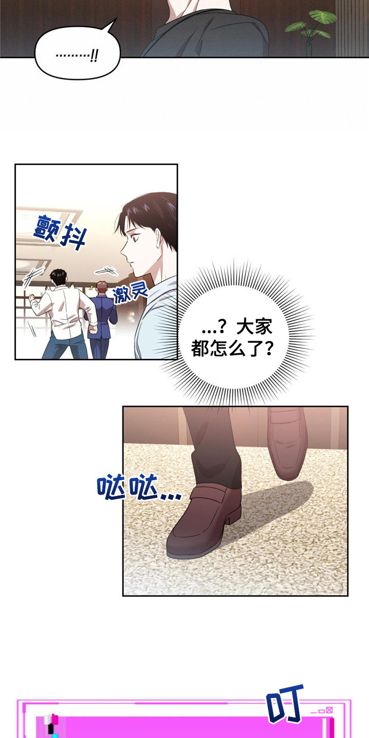 《被延后的死期》漫画最新章节第20章：权智韩免费下拉式在线观看章节第【5】张图片