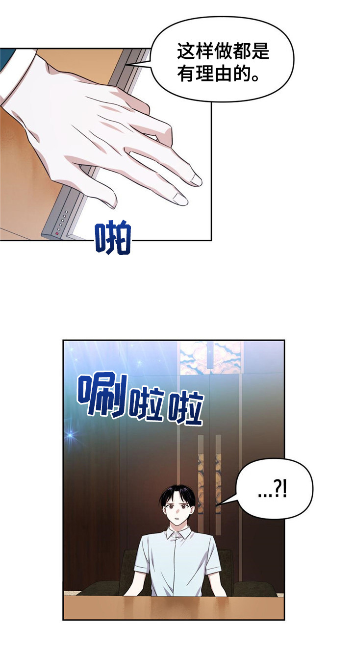 《被延后的死期》漫画最新章节第20章：权智韩免费下拉式在线观看章节第【1】张图片