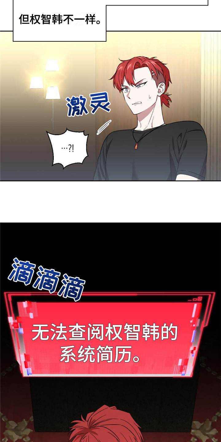 《被延后的死期》漫画最新章节第20章：权智韩免费下拉式在线观看章节第【10】张图片