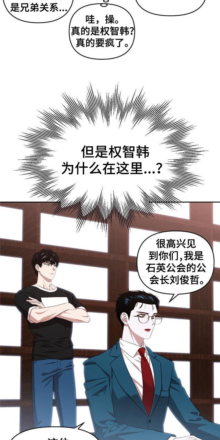 《被延后的死期》漫画最新章节第20章：权智韩免费下拉式在线观看章节第【7】张图片