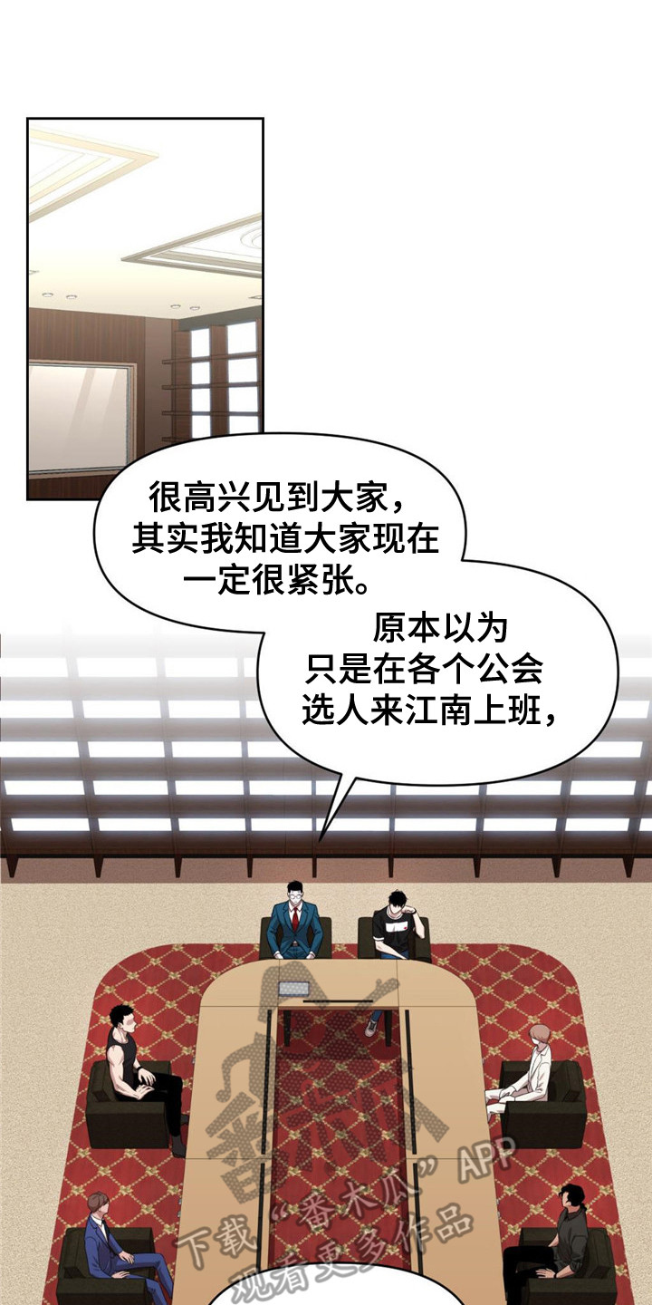 《被延后的死期》漫画最新章节第20章：权智韩免费下拉式在线观看章节第【3】张图片