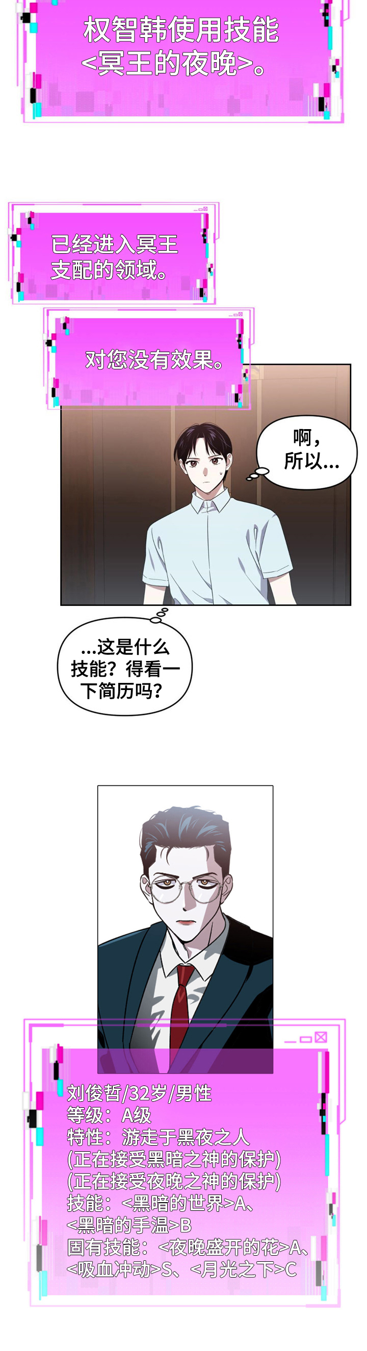 《被延后的死期》漫画最新章节第20章：权智韩免费下拉式在线观看章节第【4】张图片