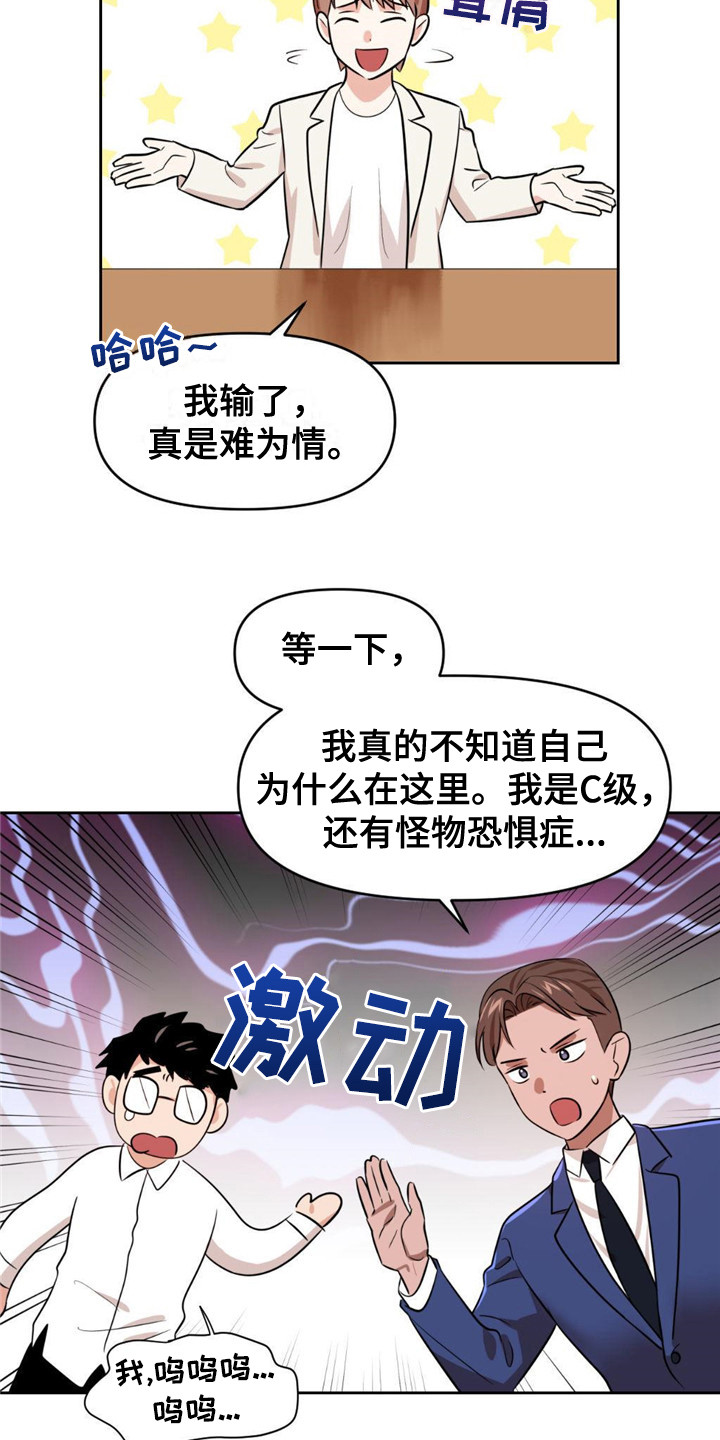 《被延后的死期》漫画最新章节第21章：测试免费下拉式在线观看章节第【8】张图片