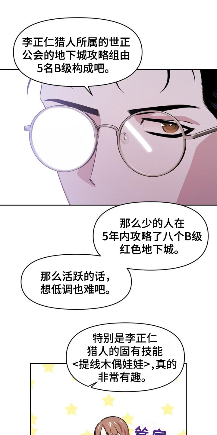 《被延后的死期》漫画最新章节第21章：测试免费下拉式在线观看章节第【9】张图片