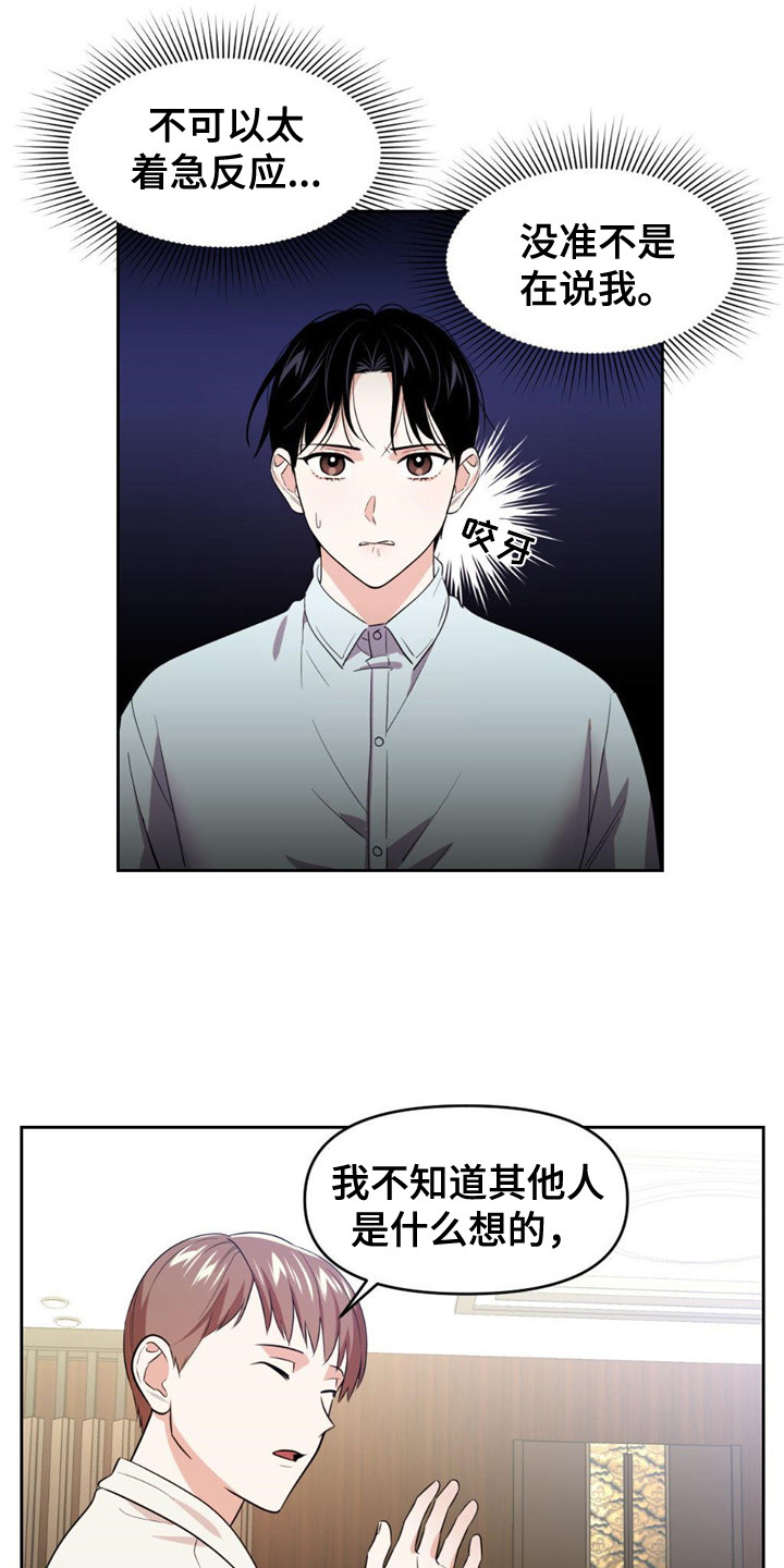 《被延后的死期》漫画最新章节第21章：测试免费下拉式在线观看章节第【12】张图片