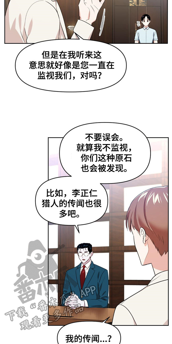 《被延后的死期》漫画最新章节第21章：测试免费下拉式在线观看章节第【11】张图片