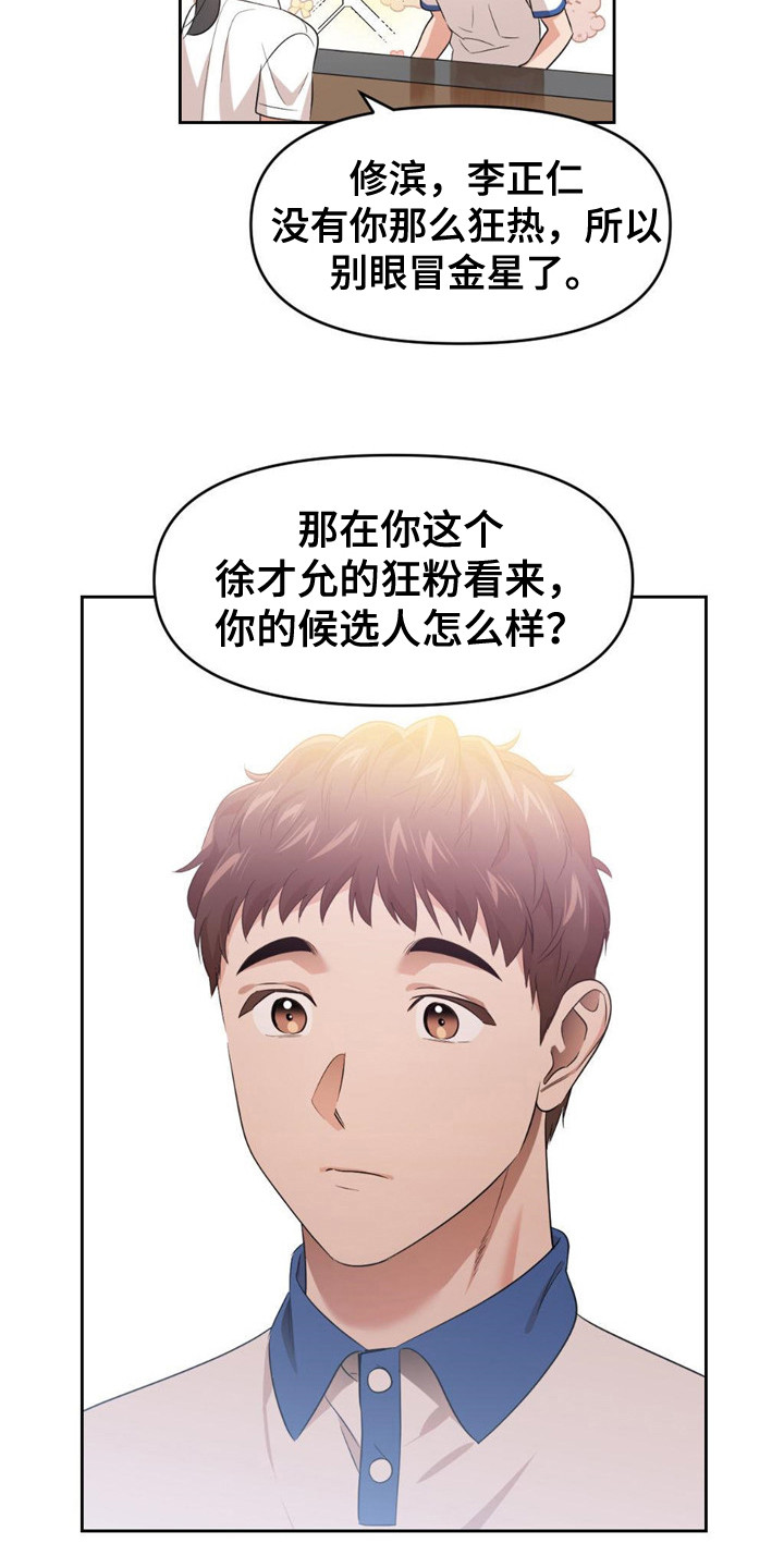 《被延后的死期》漫画最新章节第22章：卑鄙免费下拉式在线观看章节第【7】张图片