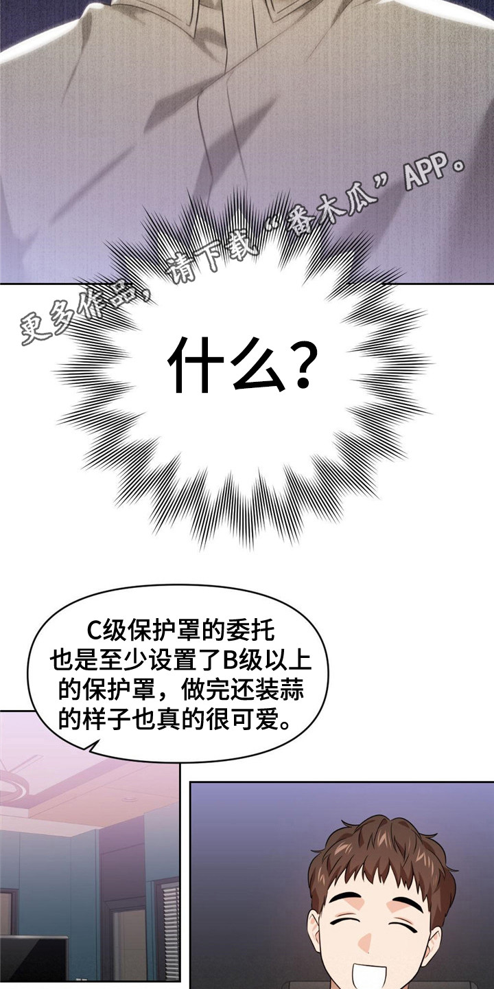 《被延后的死期》漫画最新章节第23章：读取免费下拉式在线观看章节第【12】张图片