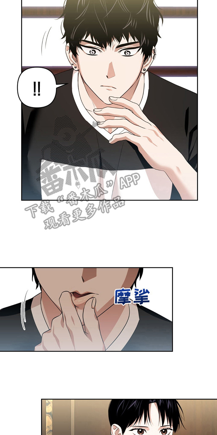 《被延后的死期》漫画最新章节第23章：读取免费下拉式在线观看章节第【6】张图片