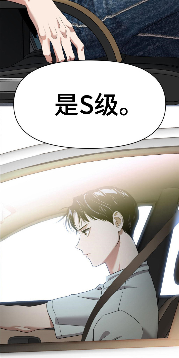 《被延后的死期》漫画最新章节第25章：怀疑免费下拉式在线观看章节第【6】张图片