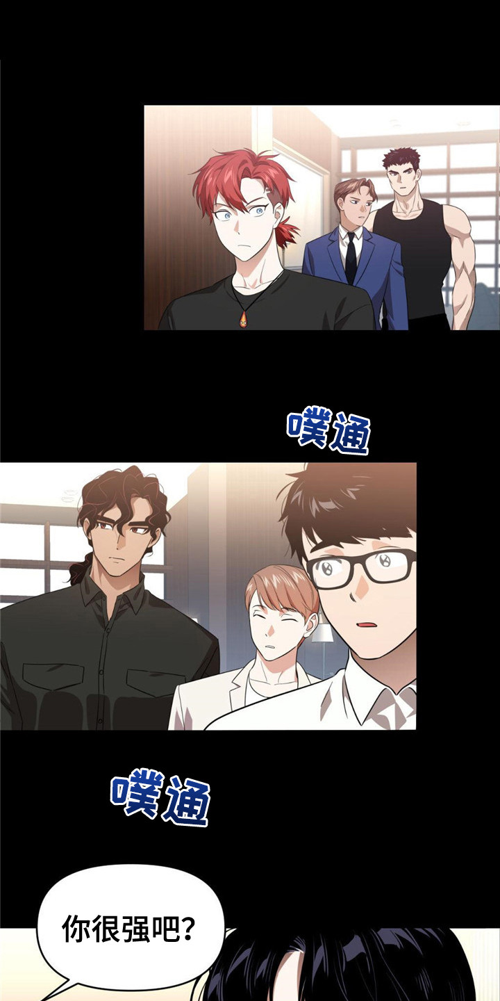 《被延后的死期》漫画最新章节第25章：怀疑免费下拉式在线观看章节第【11】张图片