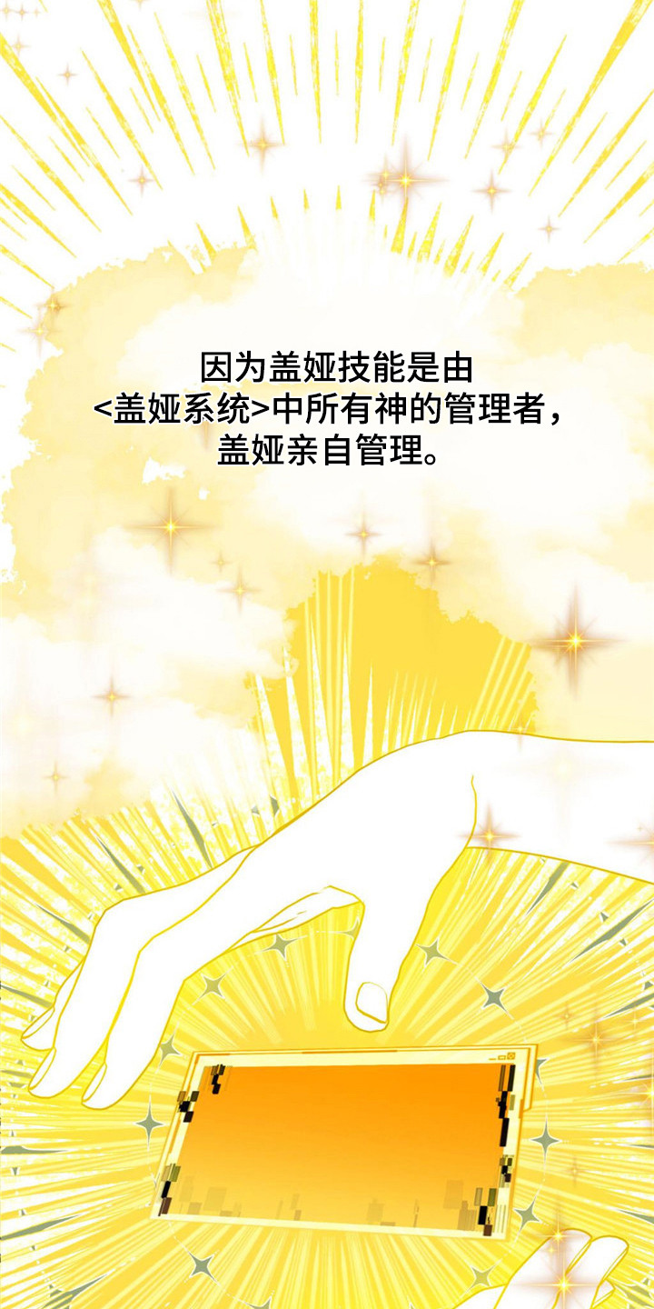 《被延后的死期》漫画最新章节第26章：被选择者免费下拉式在线观看章节第【8】张图片