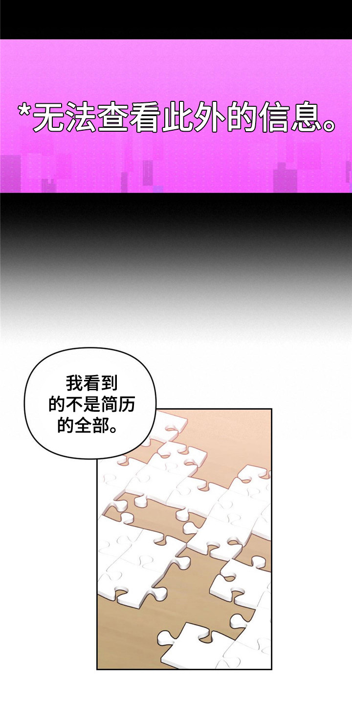 《被延后的死期》漫画最新章节第26章：被选择者免费下拉式在线观看章节第【11】张图片