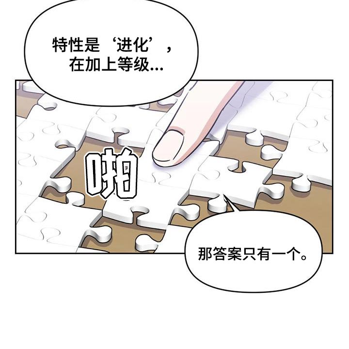 《被延后的死期》漫画最新章节第27章：我依旧在那个地方免费下拉式在线观看章节第【16】张图片