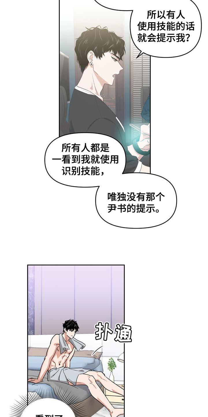 《被延后的死期》漫画最新章节第27章：我依旧在那个地方免费下拉式在线观看章节第【21】张图片