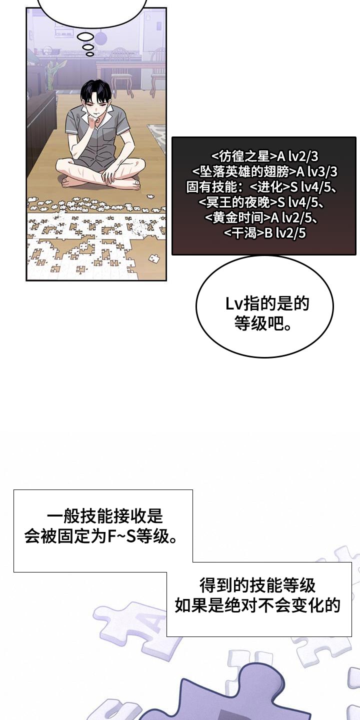 《被延后的死期》漫画最新章节第27章：我依旧在那个地方免费下拉式在线观看章节第【18】张图片