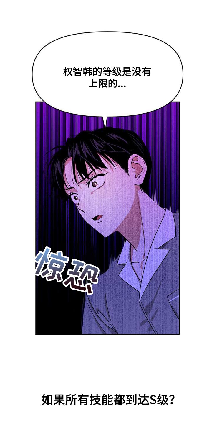 《被延后的死期》漫画最新章节第27章：我依旧在那个地方免费下拉式在线观看章节第【15】张图片