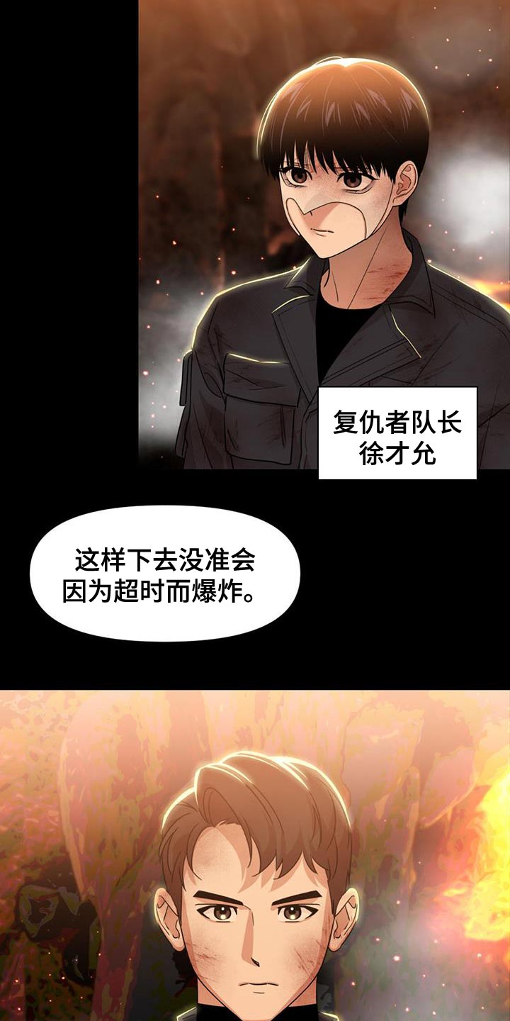 《被延后的死期》漫画最新章节第28章：我有一个办法免费下拉式在线观看章节第【4】张图片