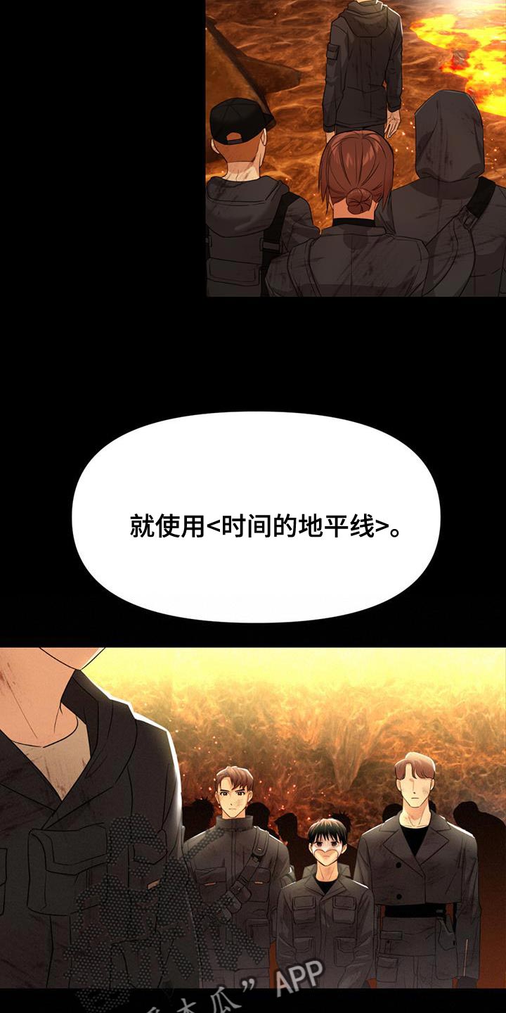 《被延后的死期》漫画最新章节第29章：小孩子免费下拉式在线观看章节第【14】张图片