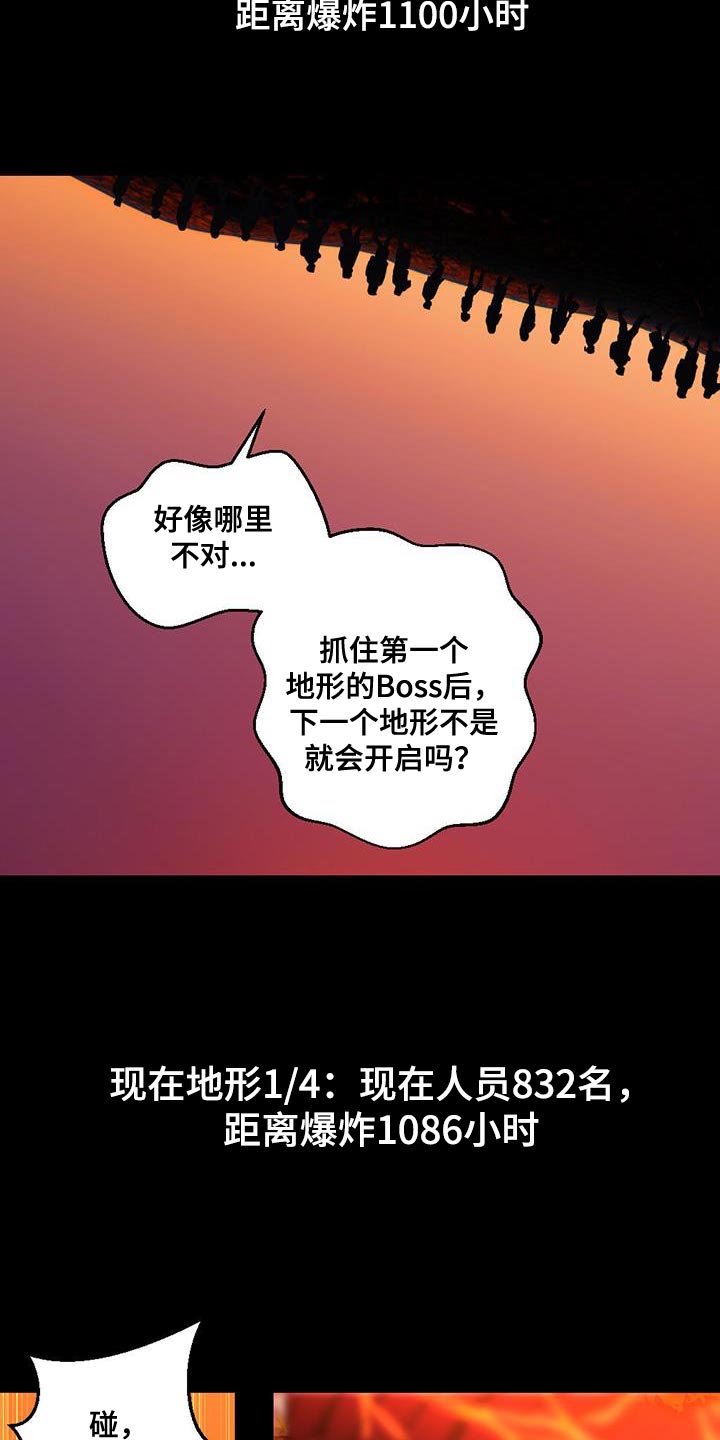 《被延后的死期》漫画最新章节第29章：小孩子免费下拉式在线观看章节第【11】张图片