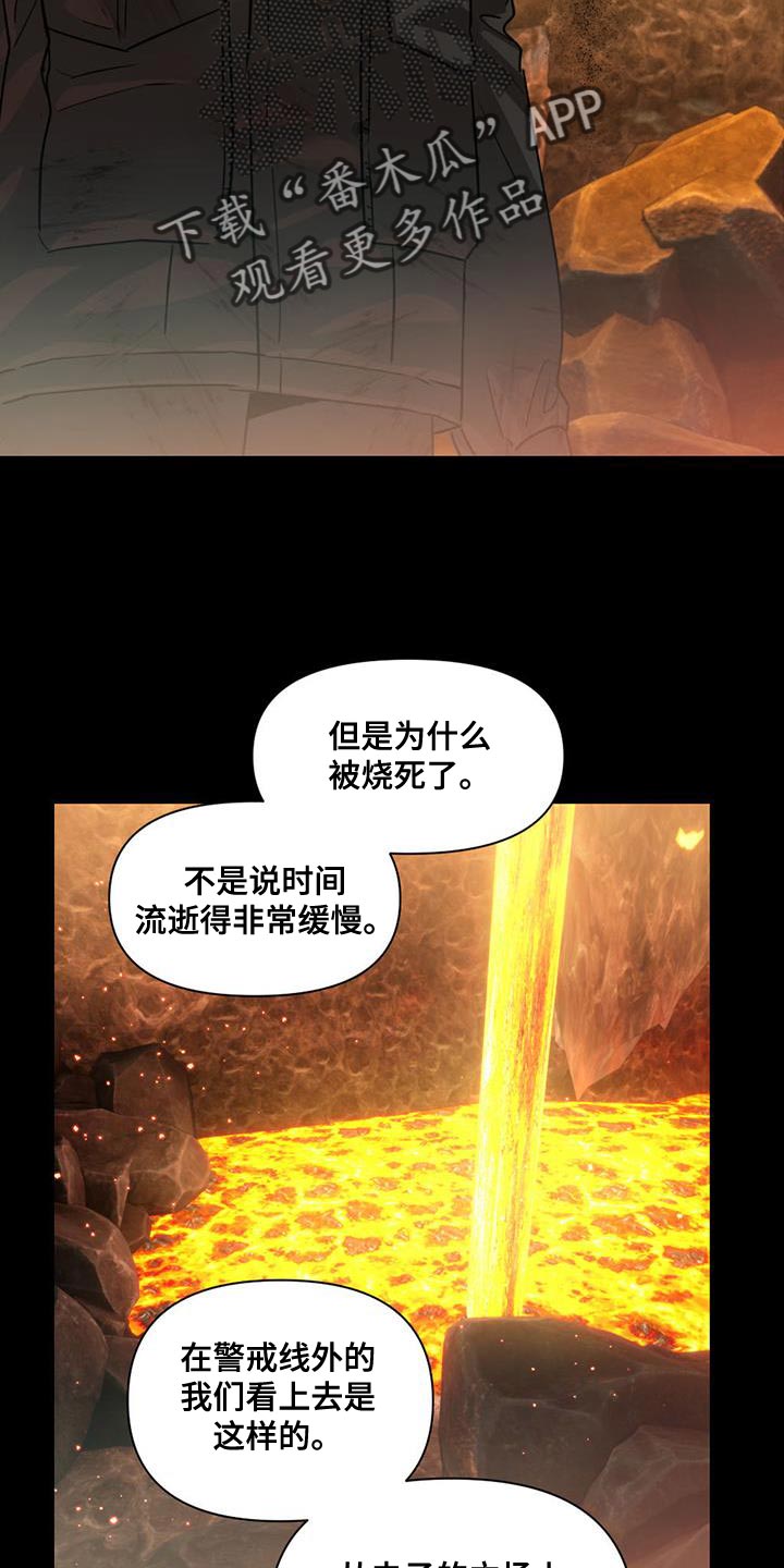 《被延后的死期》漫画最新章节第29章：小孩子免费下拉式在线观看章节第【17】张图片