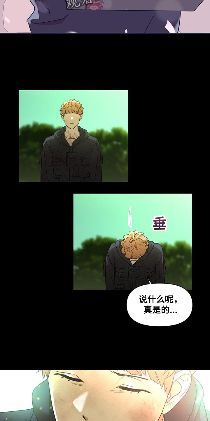 《被延后的死期》漫画最新章节第30章：礼物免费下拉式在线观看章节第【15】张图片