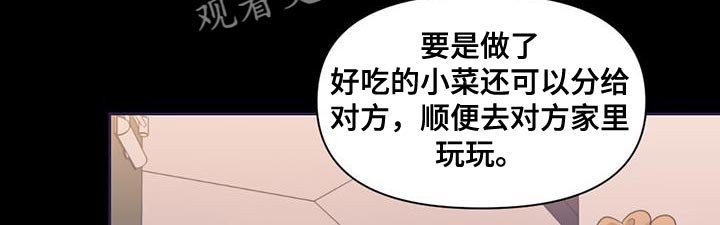 《被延后的死期》漫画最新章节第30章：礼物免费下拉式在线观看章节第【21】张图片