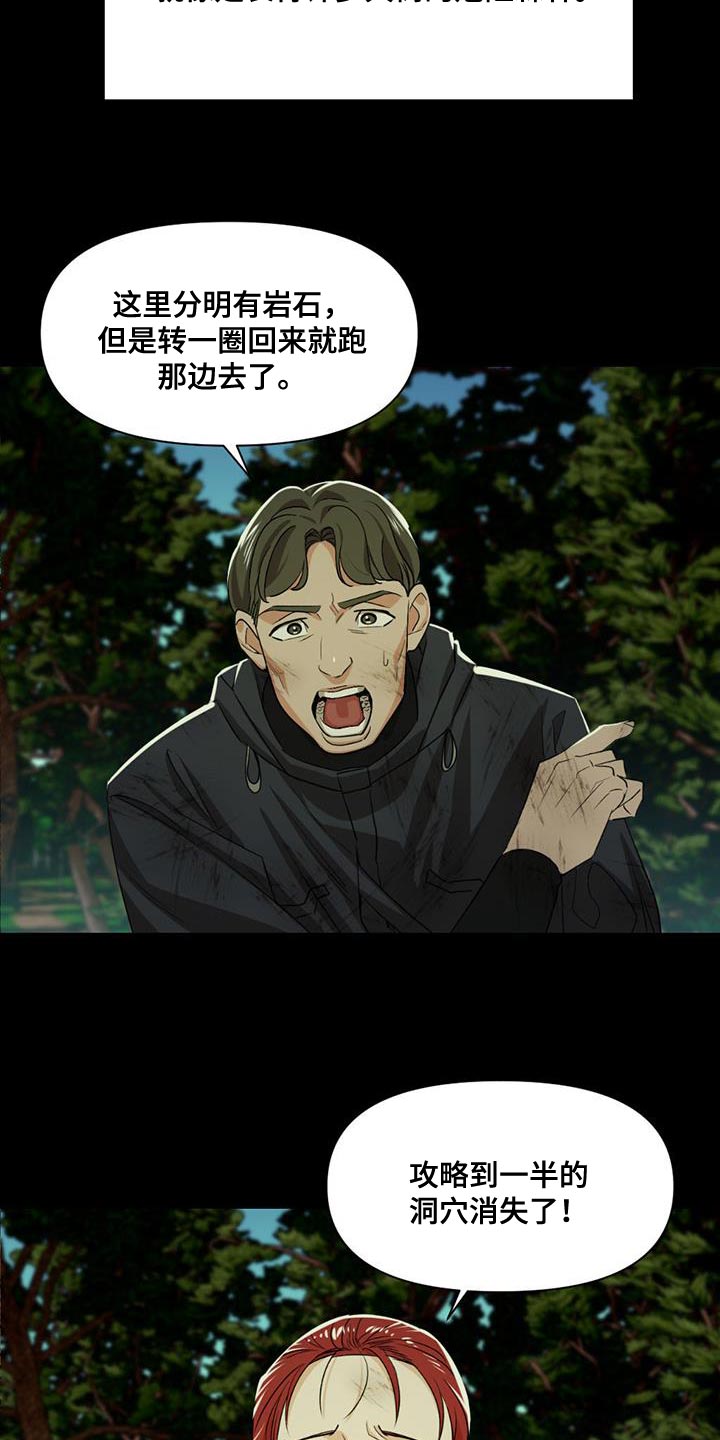 《被延后的死期》漫画最新章节第30章：礼物免费下拉式在线观看章节第【9】张图片