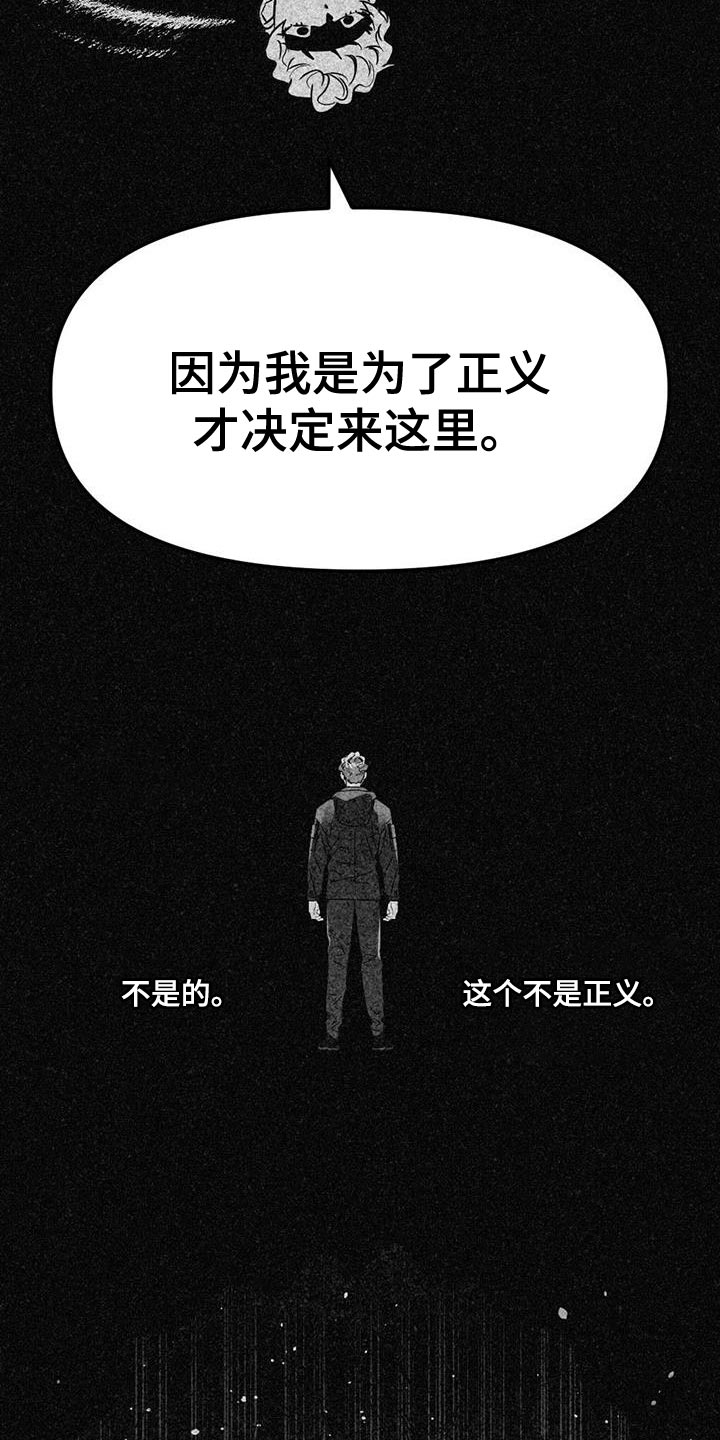 《被延后的死期》漫画最新章节第30章：礼物免费下拉式在线观看章节第【33】张图片