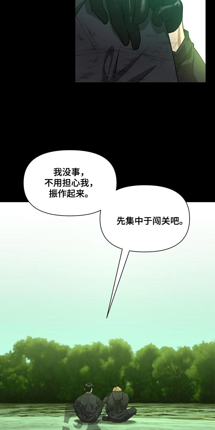 《被延后的死期》漫画最新章节第30章：礼物免费下拉式在线观看章节第【26】张图片