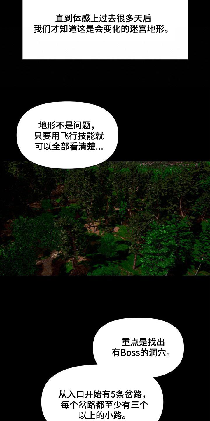 《被延后的死期》漫画最新章节第30章：礼物免费下拉式在线观看章节第【7】张图片