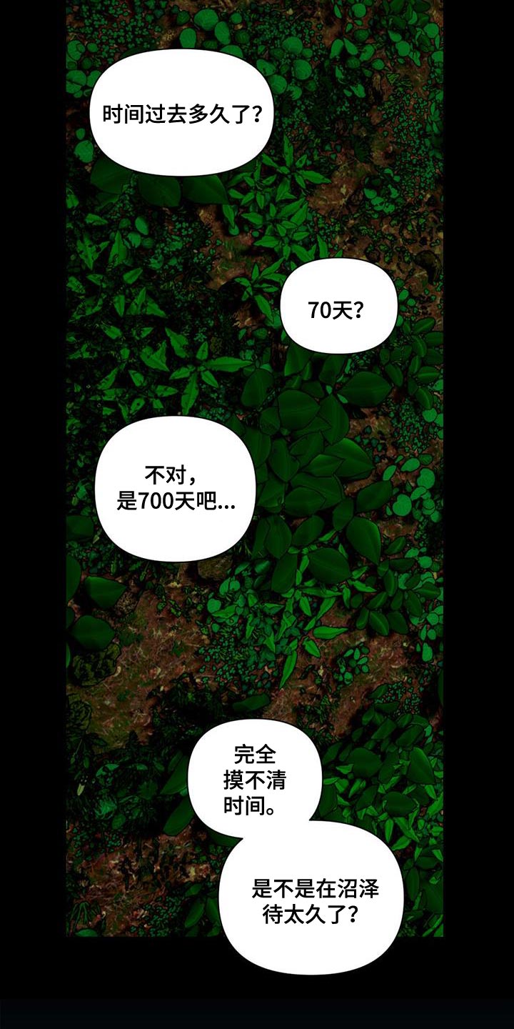 《被延后的死期》漫画最新章节第30章：礼物免费下拉式在线观看章节第【13】张图片