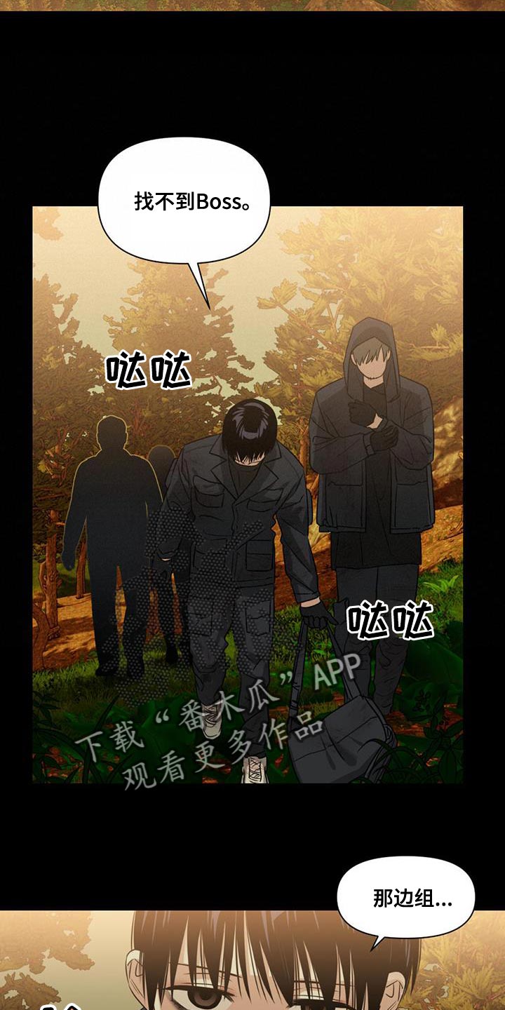 《被延后的死期》漫画最新章节第31章：对不起免费下拉式在线观看章节第【7】张图片