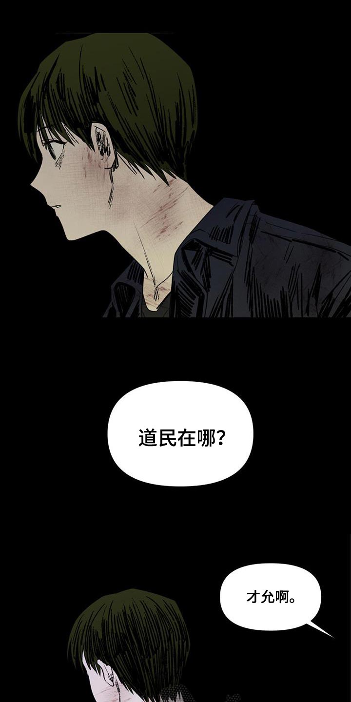 《被延后的死期》漫画最新章节第31章：对不起免费下拉式在线观看章节第【3】张图片