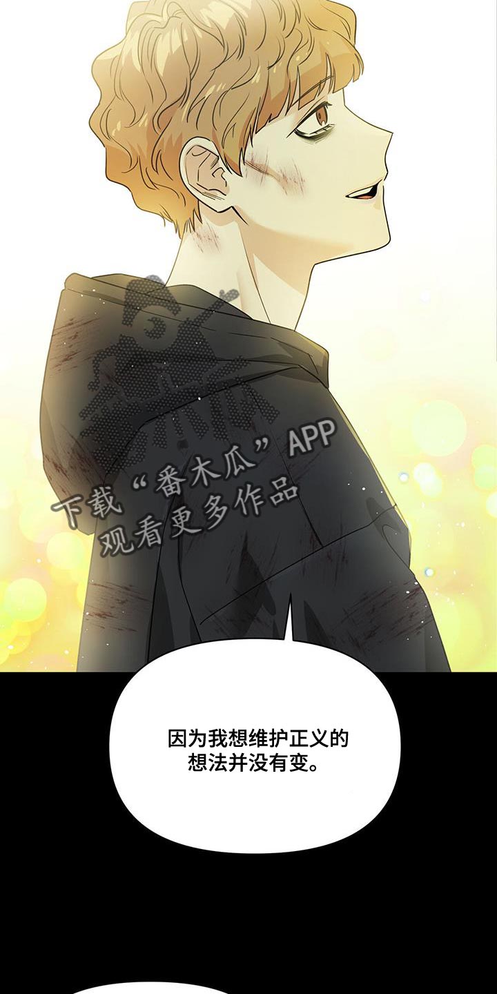 《被延后的死期》漫画最新章节第31章：对不起免费下拉式在线观看章节第【13】张图片