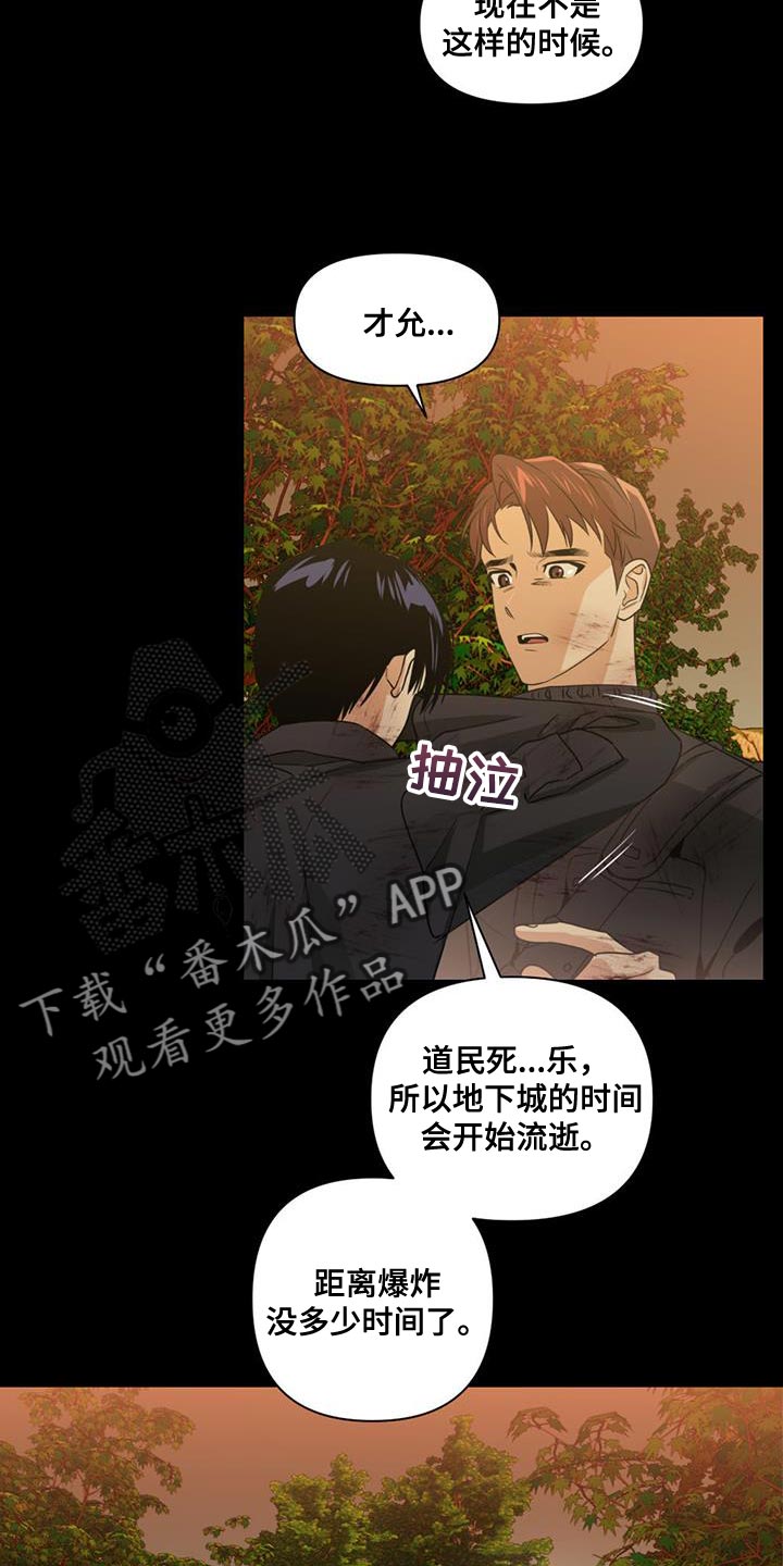 《被延后的死期》漫画最新章节第32章：不会流逝免费下拉式在线观看章节第【9】张图片