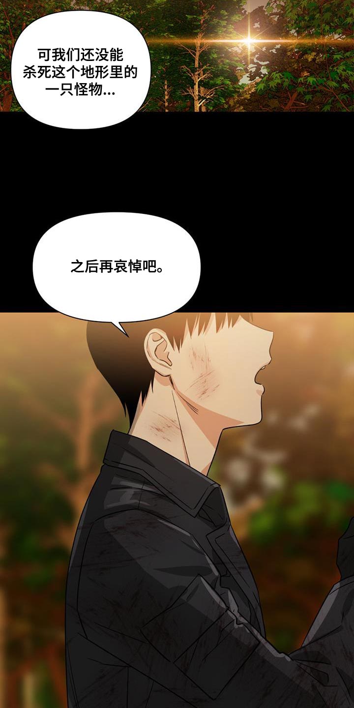 《被延后的死期》漫画最新章节第32章：不会流逝免费下拉式在线观看章节第【8】张图片