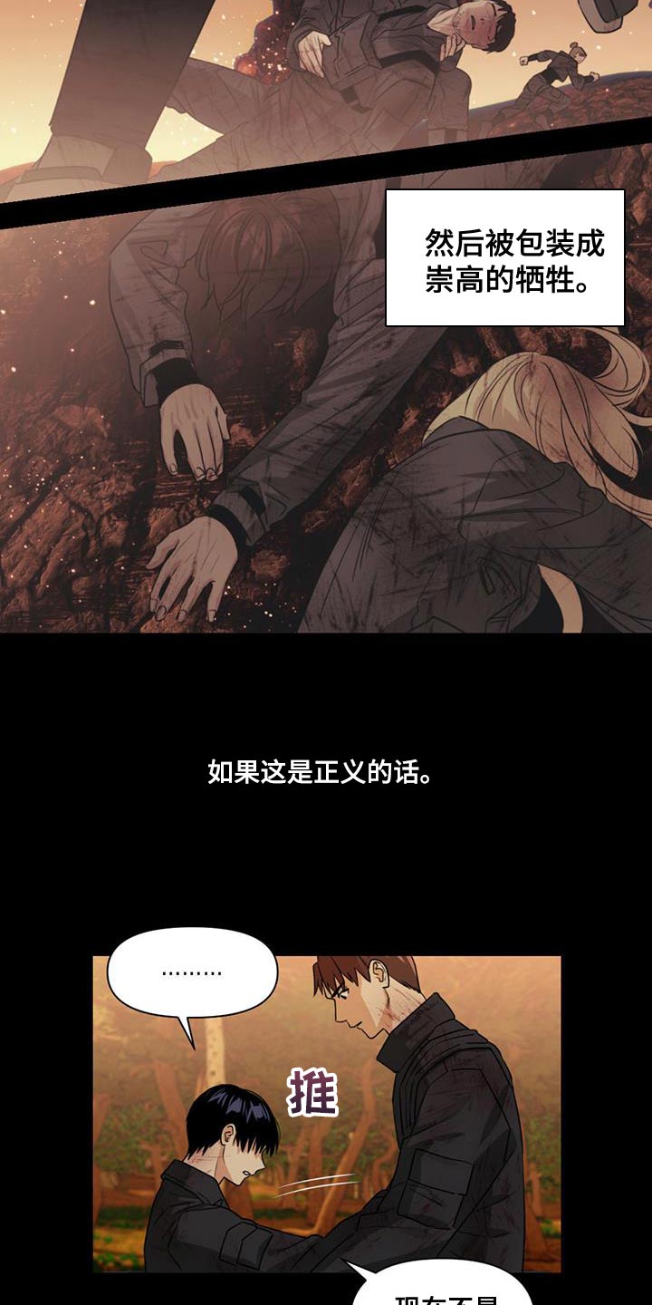 《被延后的死期》漫画最新章节第32章：不会流逝免费下拉式在线观看章节第【10】张图片