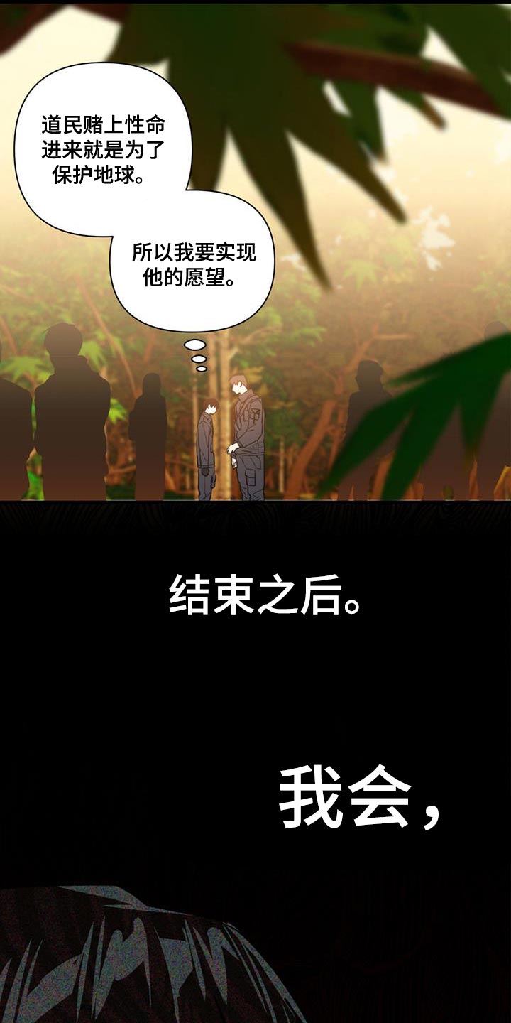 《被延后的死期》漫画最新章节第32章：不会流逝免费下拉式在线观看章节第【6】张图片