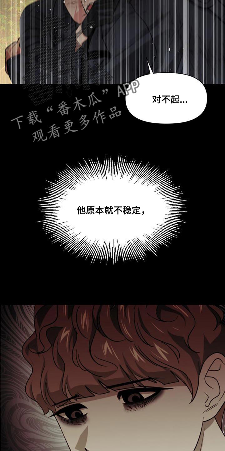 《被延后的死期》漫画最新章节第32章：不会流逝免费下拉式在线观看章节第【18】张图片