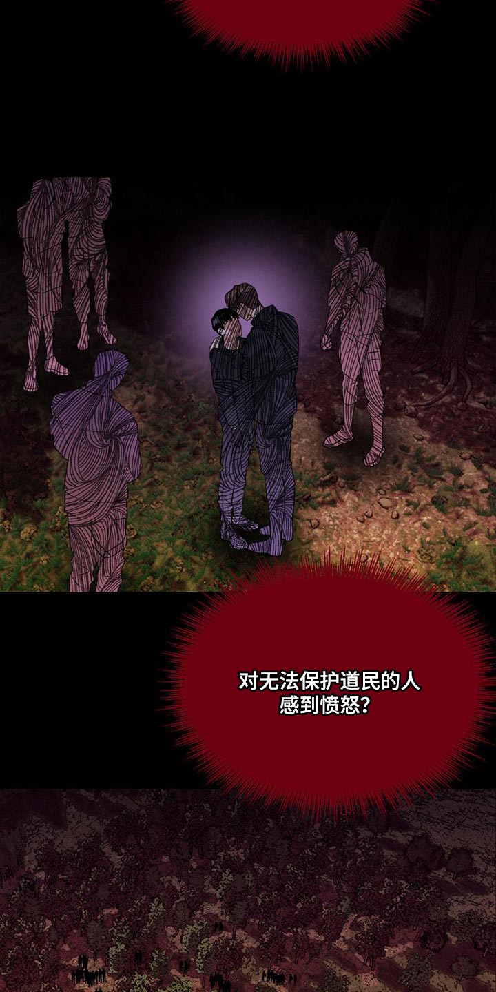 《被延后的死期》漫画最新章节第32章：不会流逝免费下拉式在线观看章节第【14】张图片