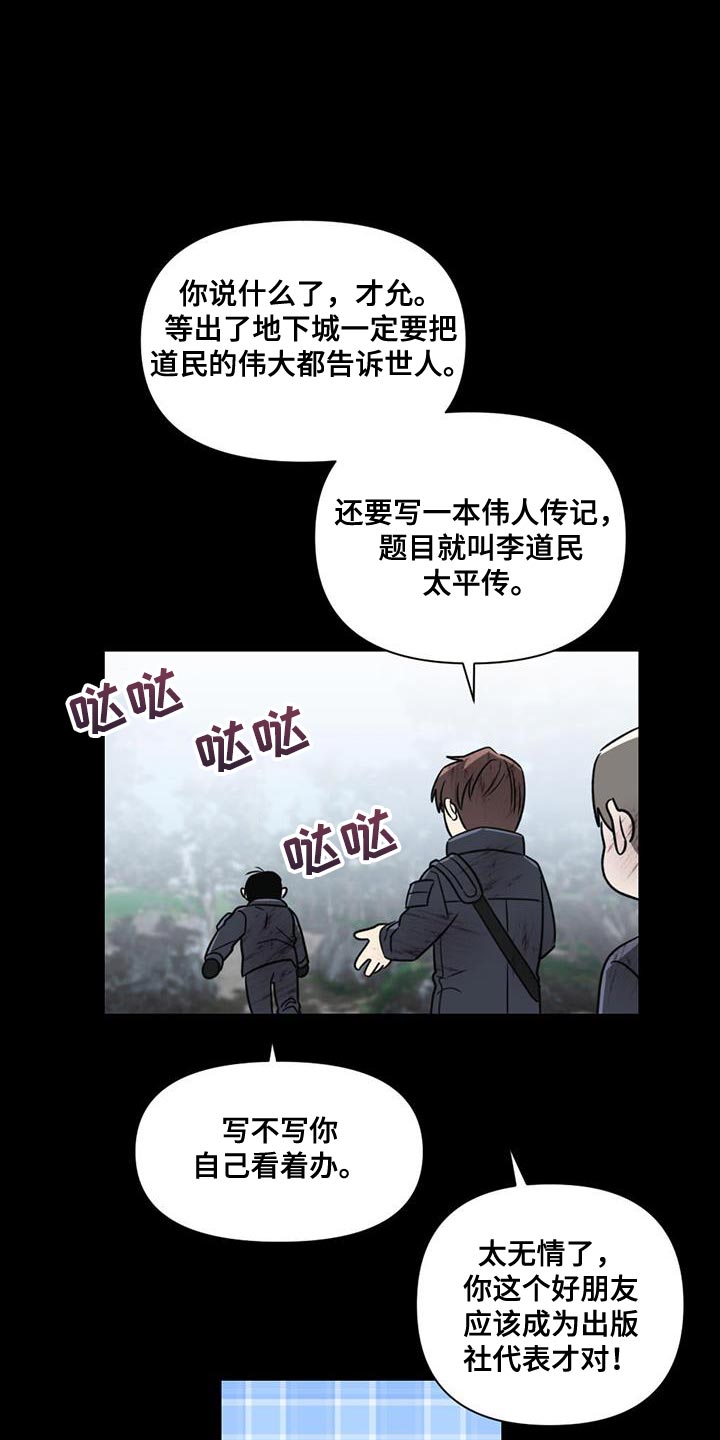 《被延后的死期》漫画最新章节第33章：自杀免费下拉式在线观看章节第【4】张图片