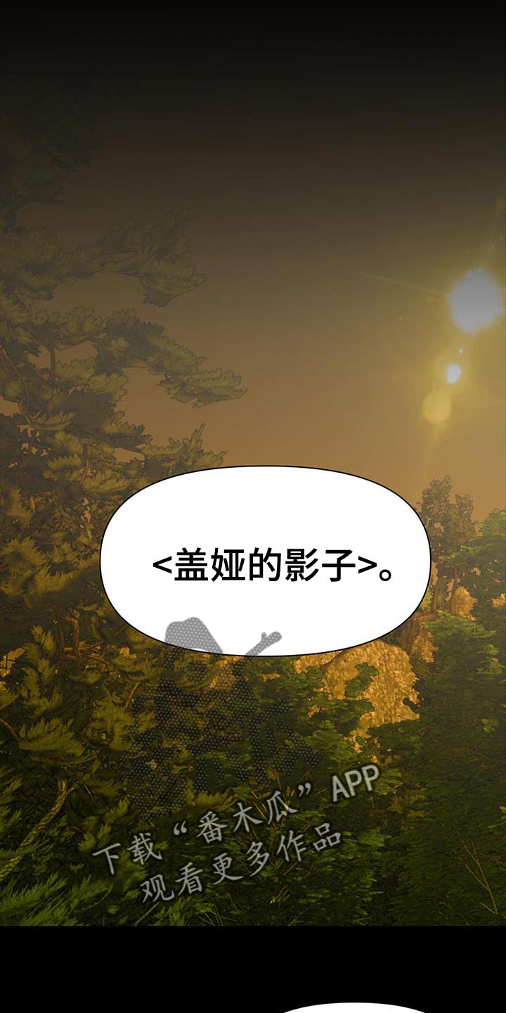 《被延后的死期》漫画最新章节第33章：自杀免费下拉式在线观看章节第【23】张图片