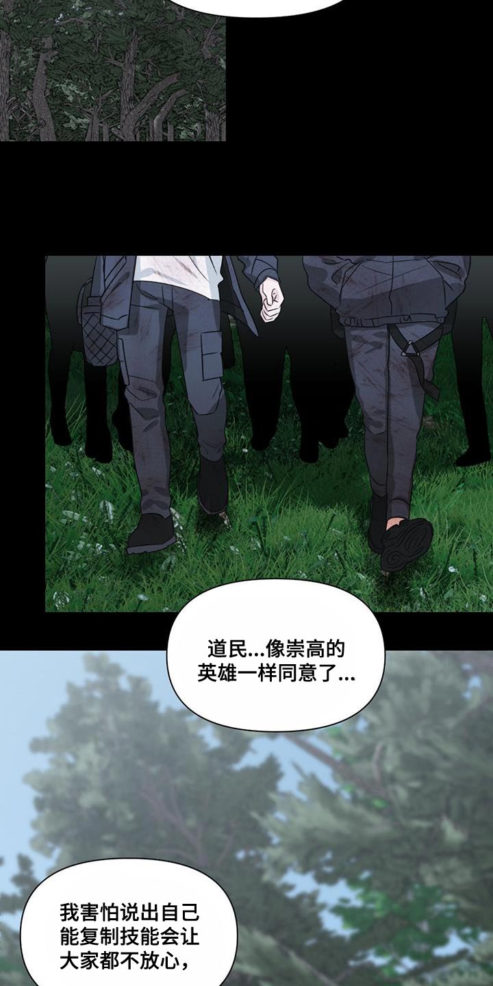 《被延后的死期》漫画最新章节第33章：自杀免费下拉式在线观看章节第【8】张图片