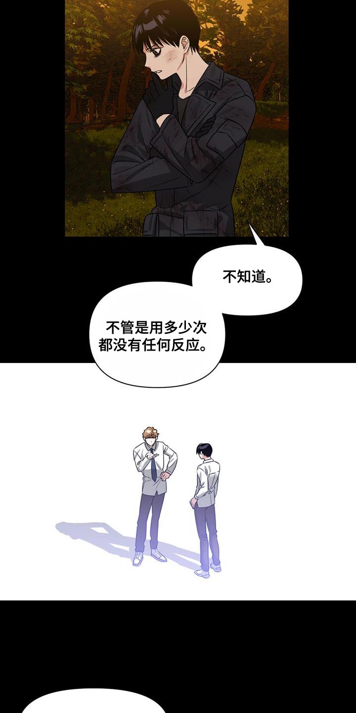 《被延后的死期》漫画最新章节第33章：自杀免费下拉式在线观看章节第【12】张图片